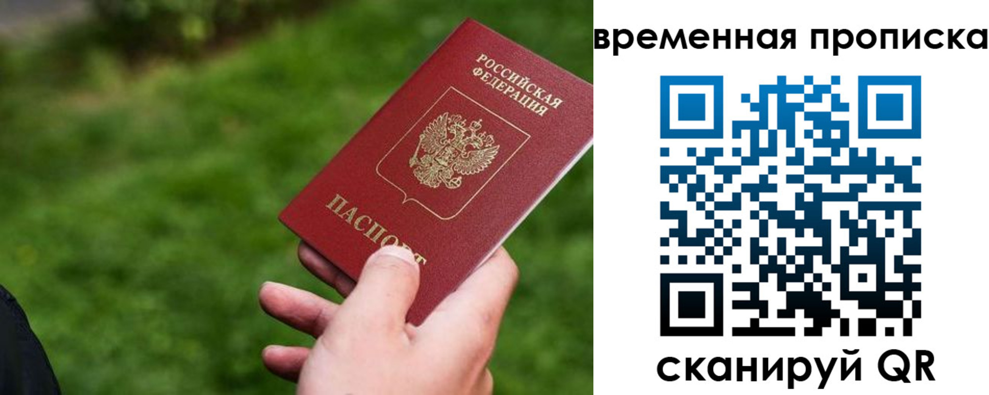 временная регистрация собственник в Губкинском